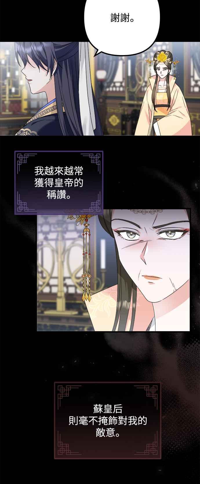 第16话-花瓣之恋-Eun Rihwa（第17张）