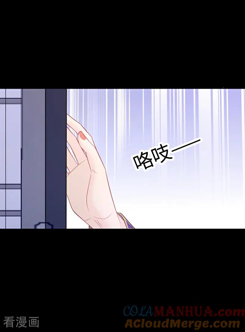 第15话师叔要出门？-快穿：宿主她一心求死-iCiyuan动漫（第15张）