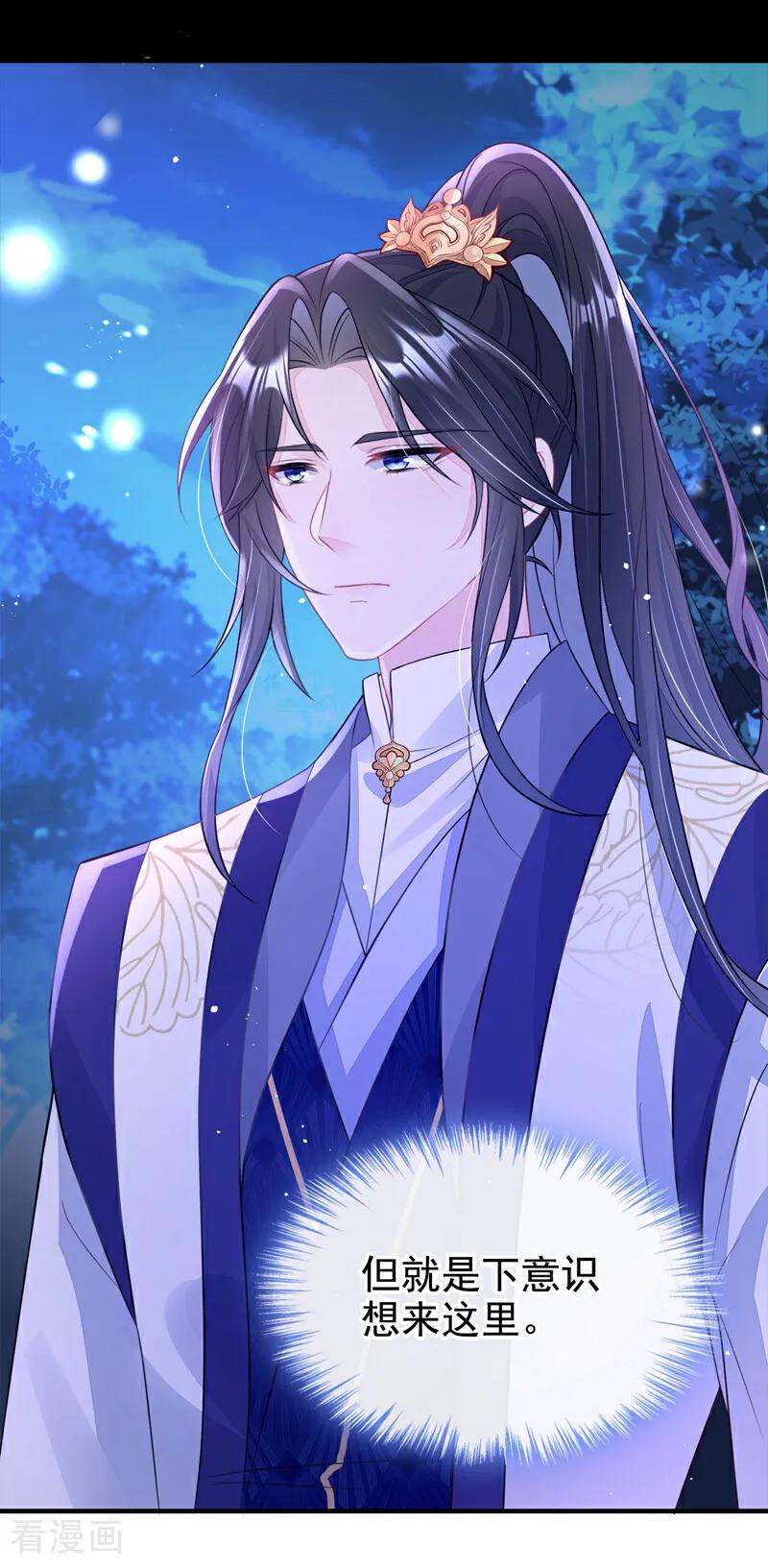 第15话师叔要出门？-快穿：宿主她一心求死-iCiyuan动漫（第12张）