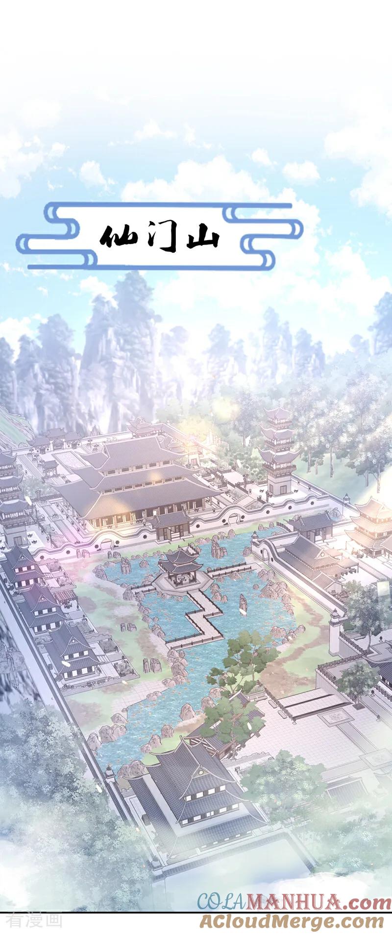 第15话师叔要出门？-快穿：宿主她一心求死-iCiyuan动漫（第3张）