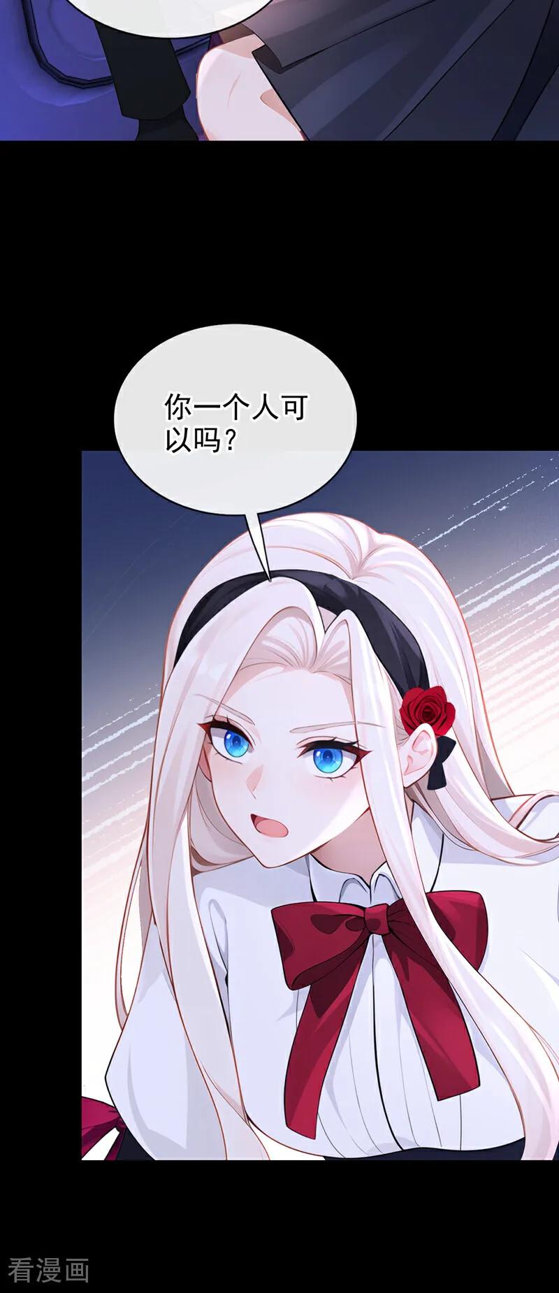 第160话我还是来晚了……-快穿：宿主她一心求死-iCiyuan动漫（第4张）