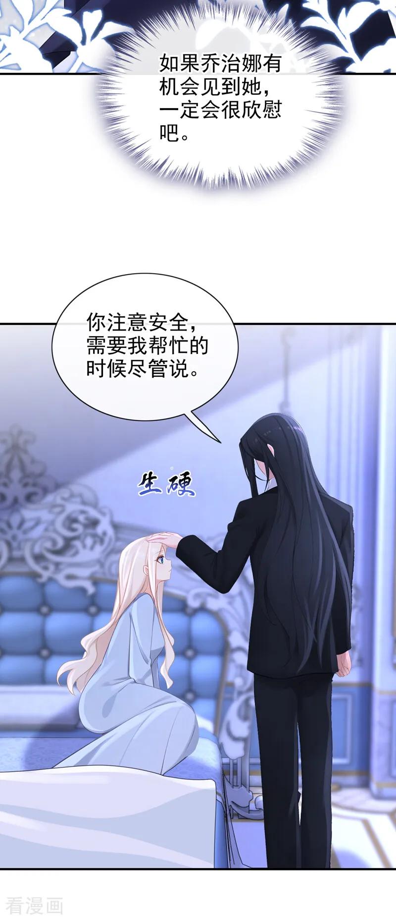 第163话他在表达关心吗……-快穿：宿主她一心求死-iCiyuan动漫（第12张）