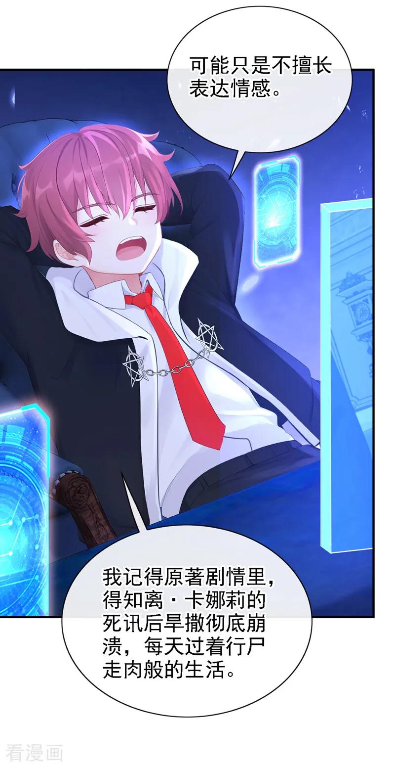 第163话他在表达关心吗……-快穿：宿主她一心求死-iCiyuan动漫（第14张）