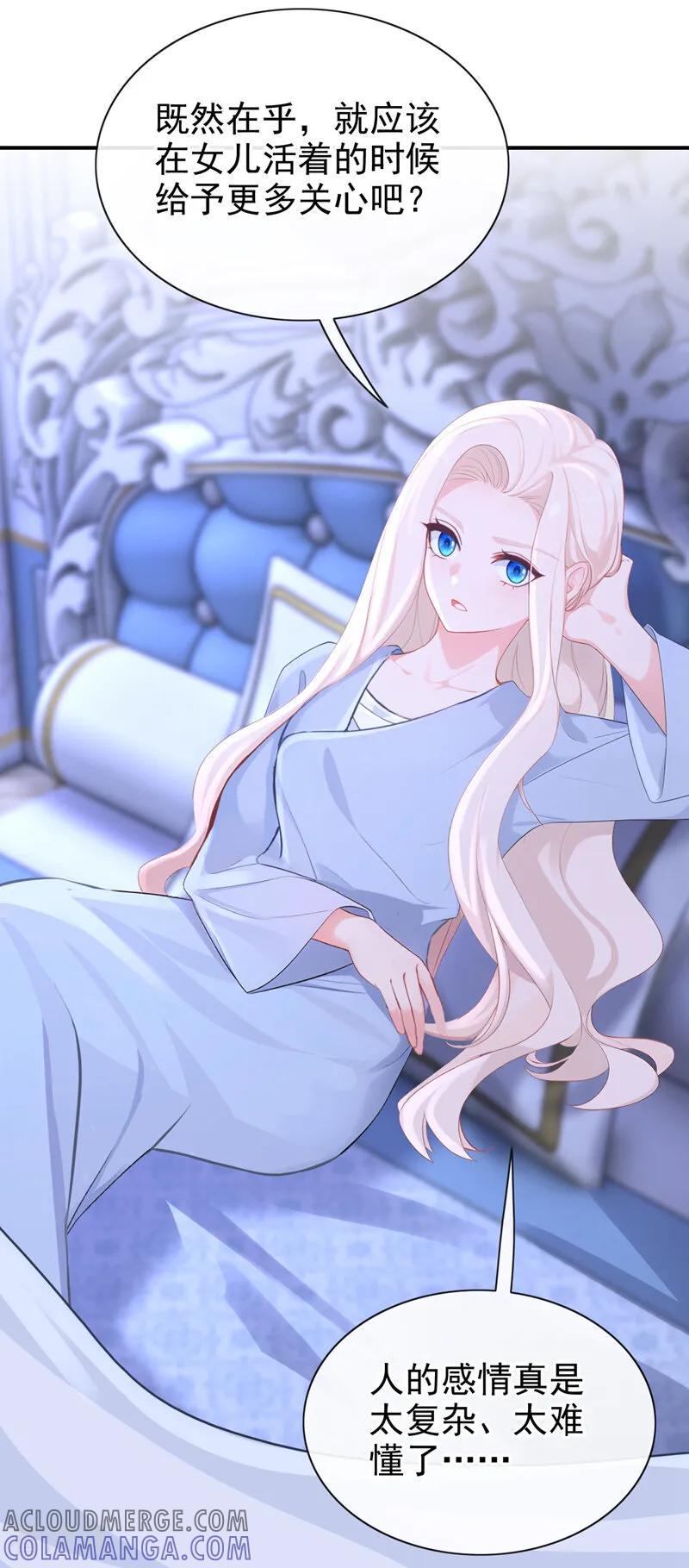 第163话他在表达关心吗……-快穿：宿主她一心求死-iCiyuan动漫（第15张）