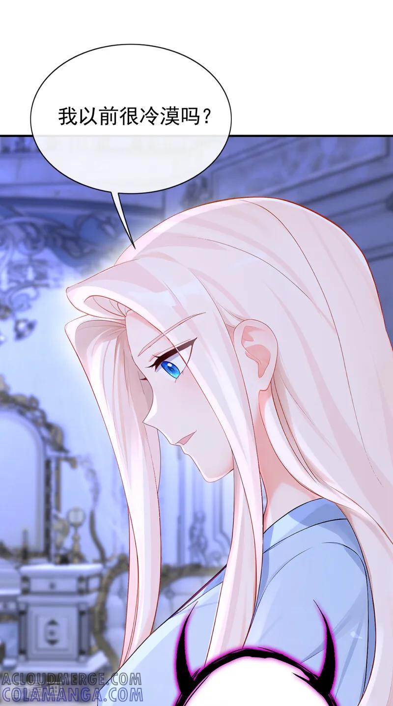 第163话他在表达关心吗……-快穿：宿主她一心求死-iCiyuan动漫（第19张）