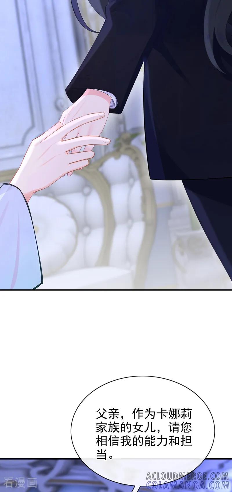 第163话他在表达关心吗……-快穿：宿主她一心求死-iCiyuan动漫（第9张）