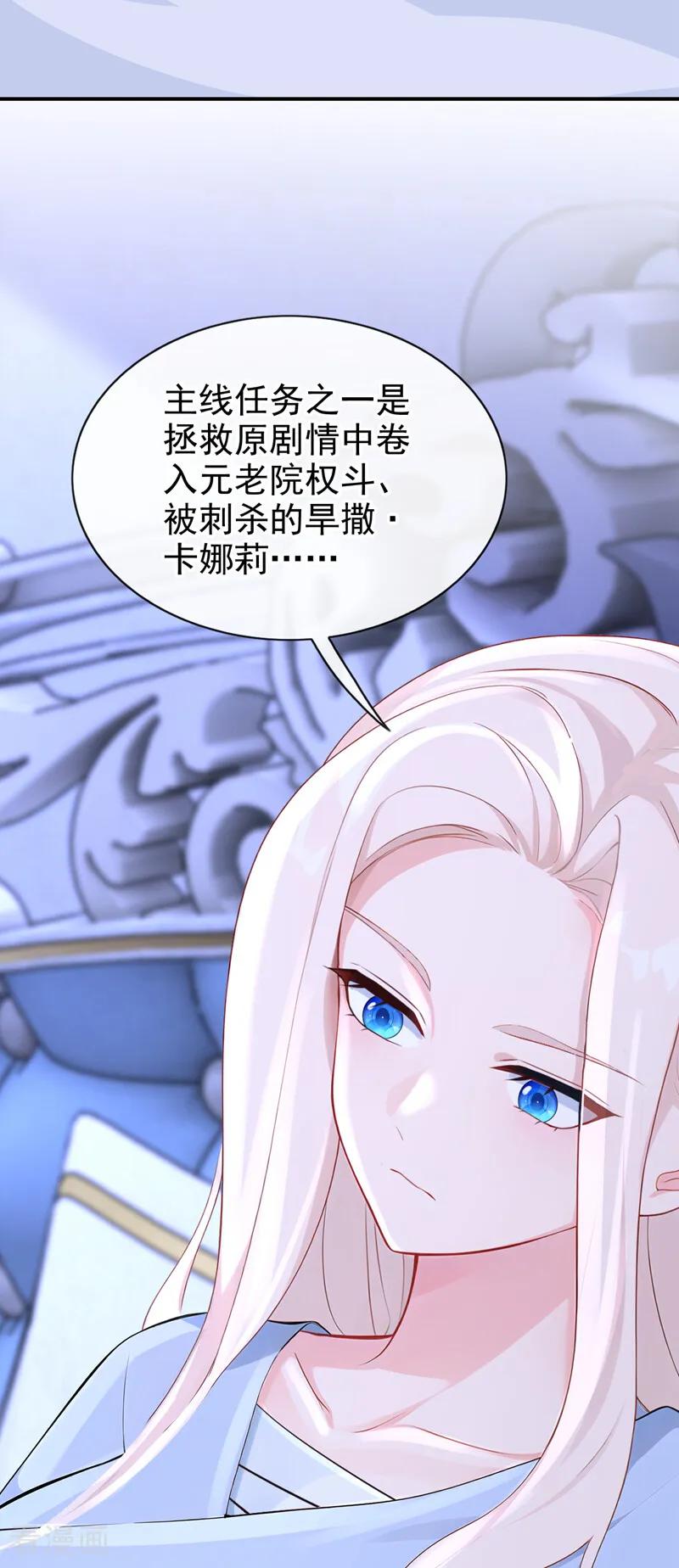 第163话他在表达关心吗……-快穿：宿主她一心求死-iCiyuan动漫（第16张）