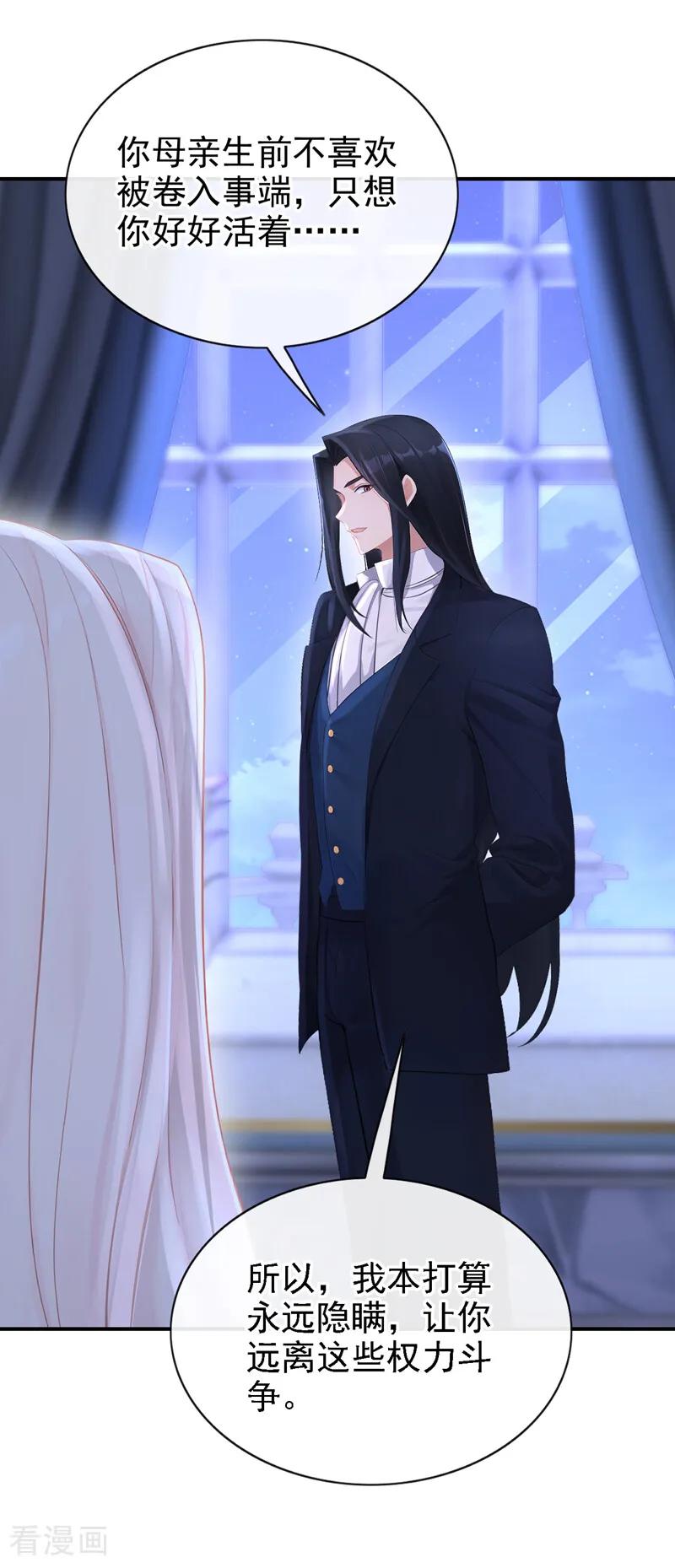 第163话他在表达关心吗……-快穿：宿主她一心求死-iCiyuan动漫（第6张）
