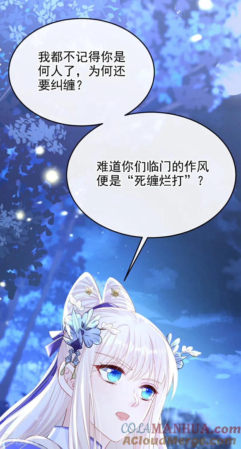 第16话我有点喜欢你-快穿：宿主她一心求死-iCiyuan动漫（第4张）