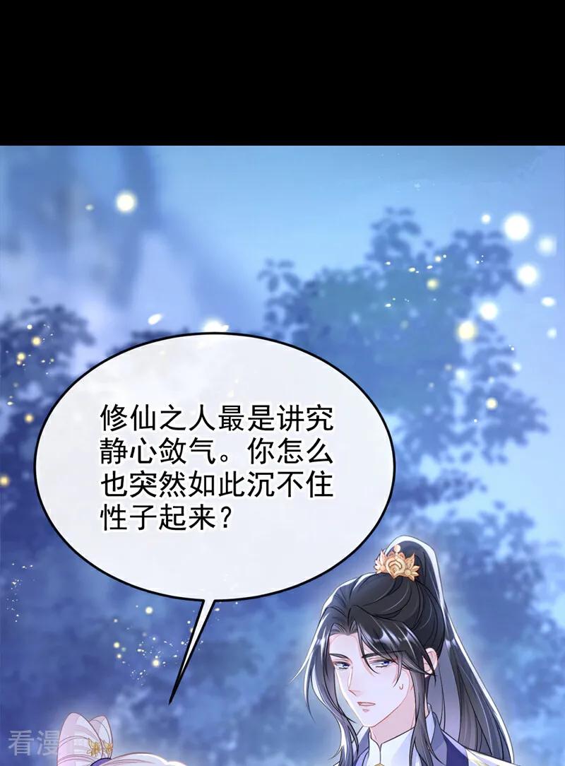 第16话我有点喜欢你-快穿：宿主她一心求死-iCiyuan动漫（第12张）