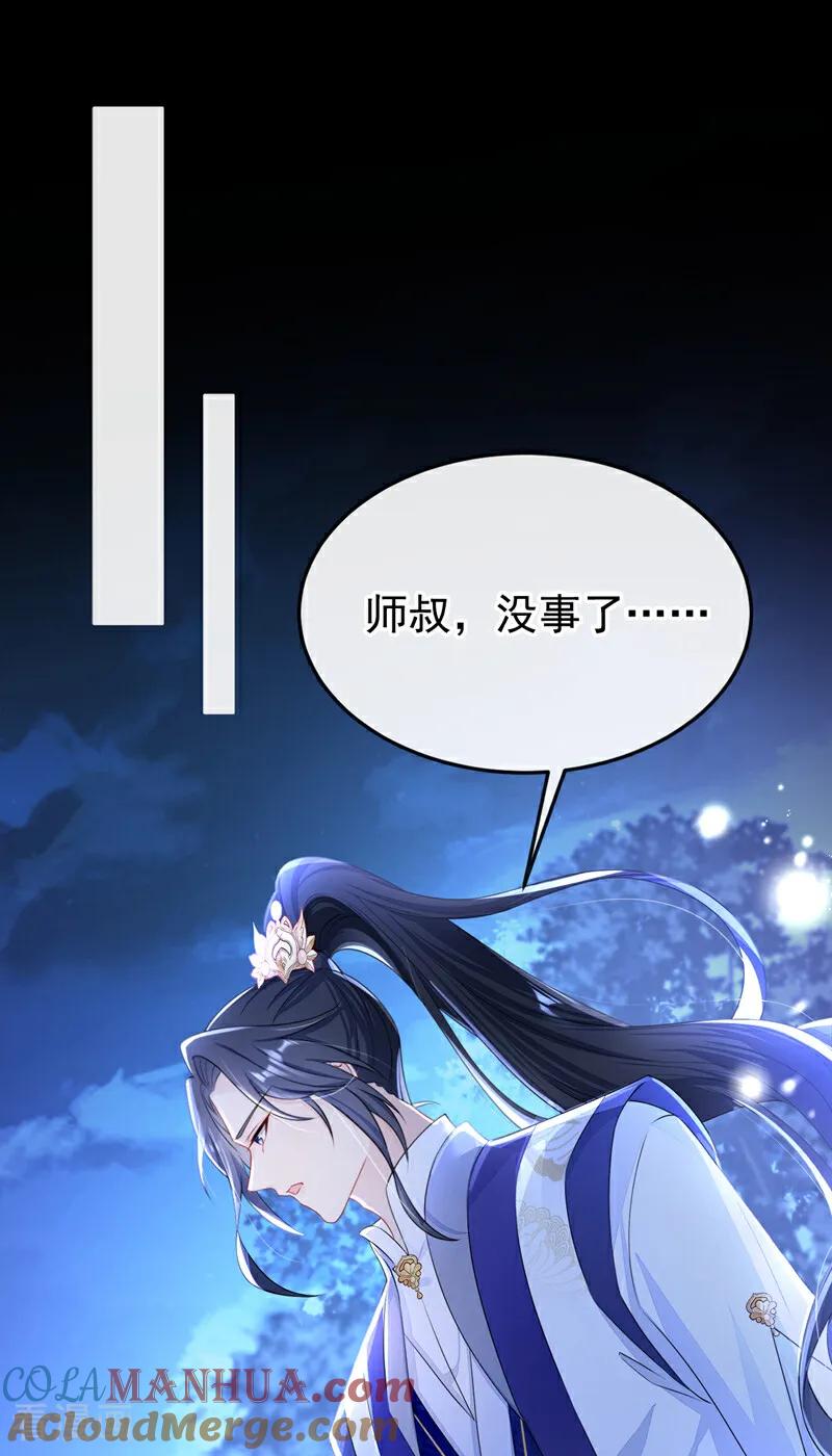 第16话我有点喜欢你-快穿：宿主她一心求死-iCiyuan动漫（第7张）
