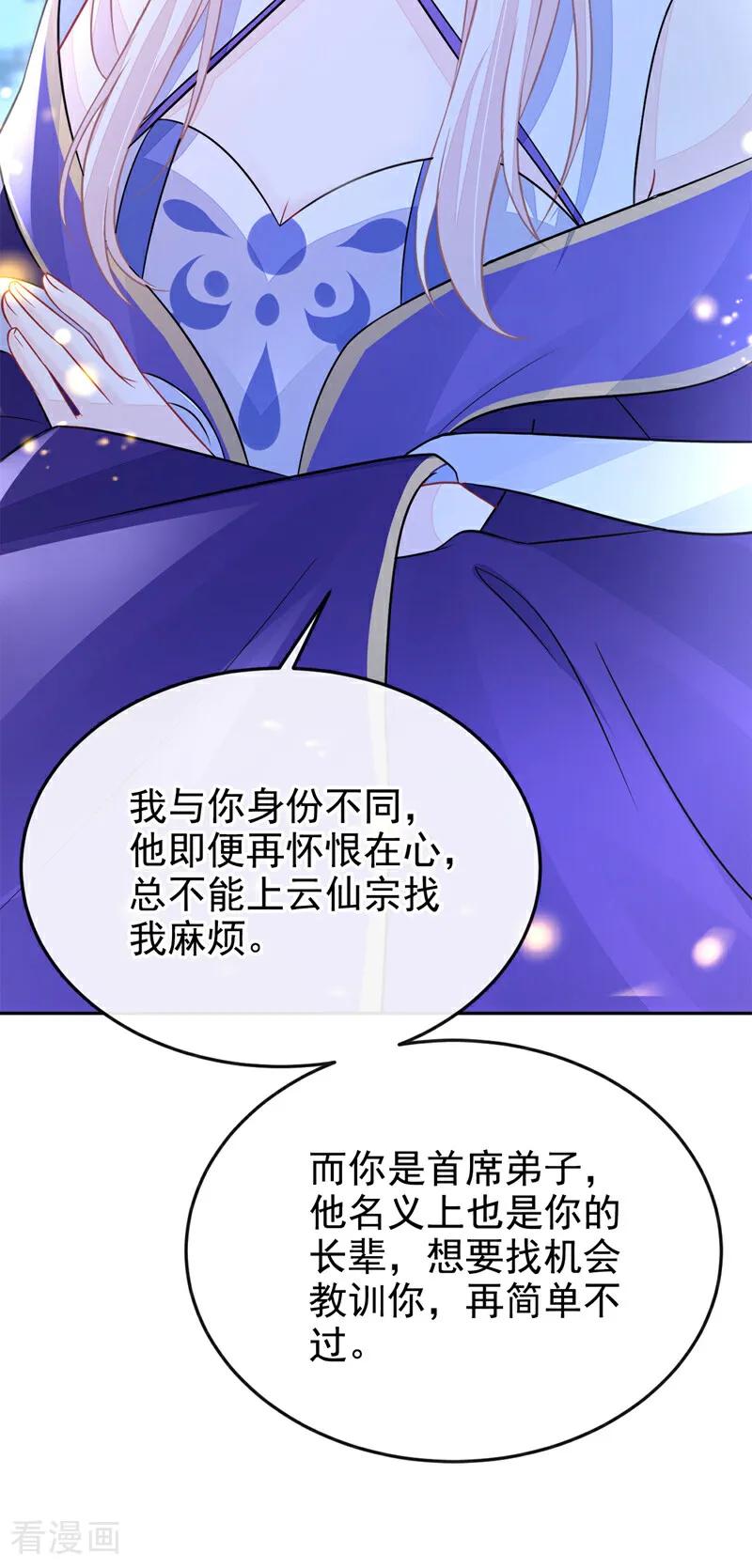 第16话我有点喜欢你-快穿：宿主她一心求死-iCiyuan动漫（第23张）