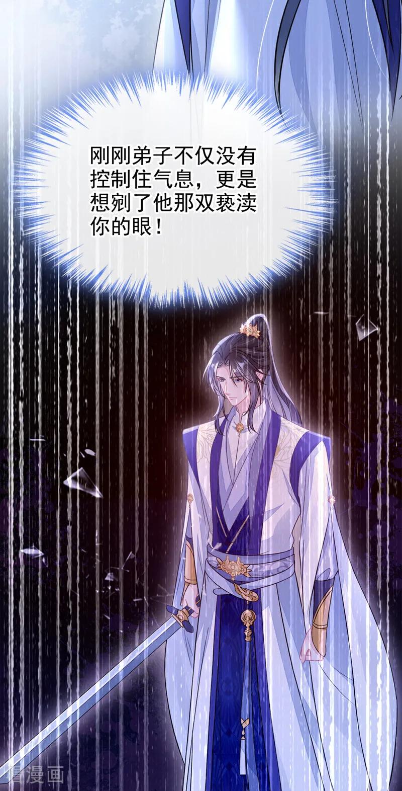 第16话我有点喜欢你-快穿：宿主她一心求死-iCiyuan动漫（第15张）