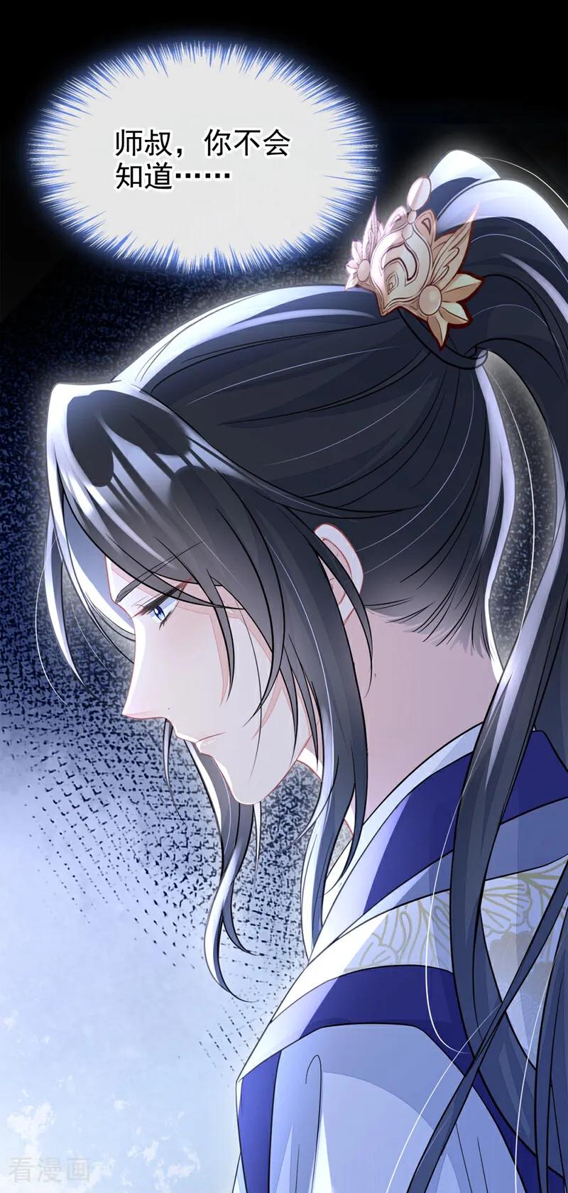 第16话我有点喜欢你-快穿：宿主她一心求死-iCiyuan动漫（第14张）