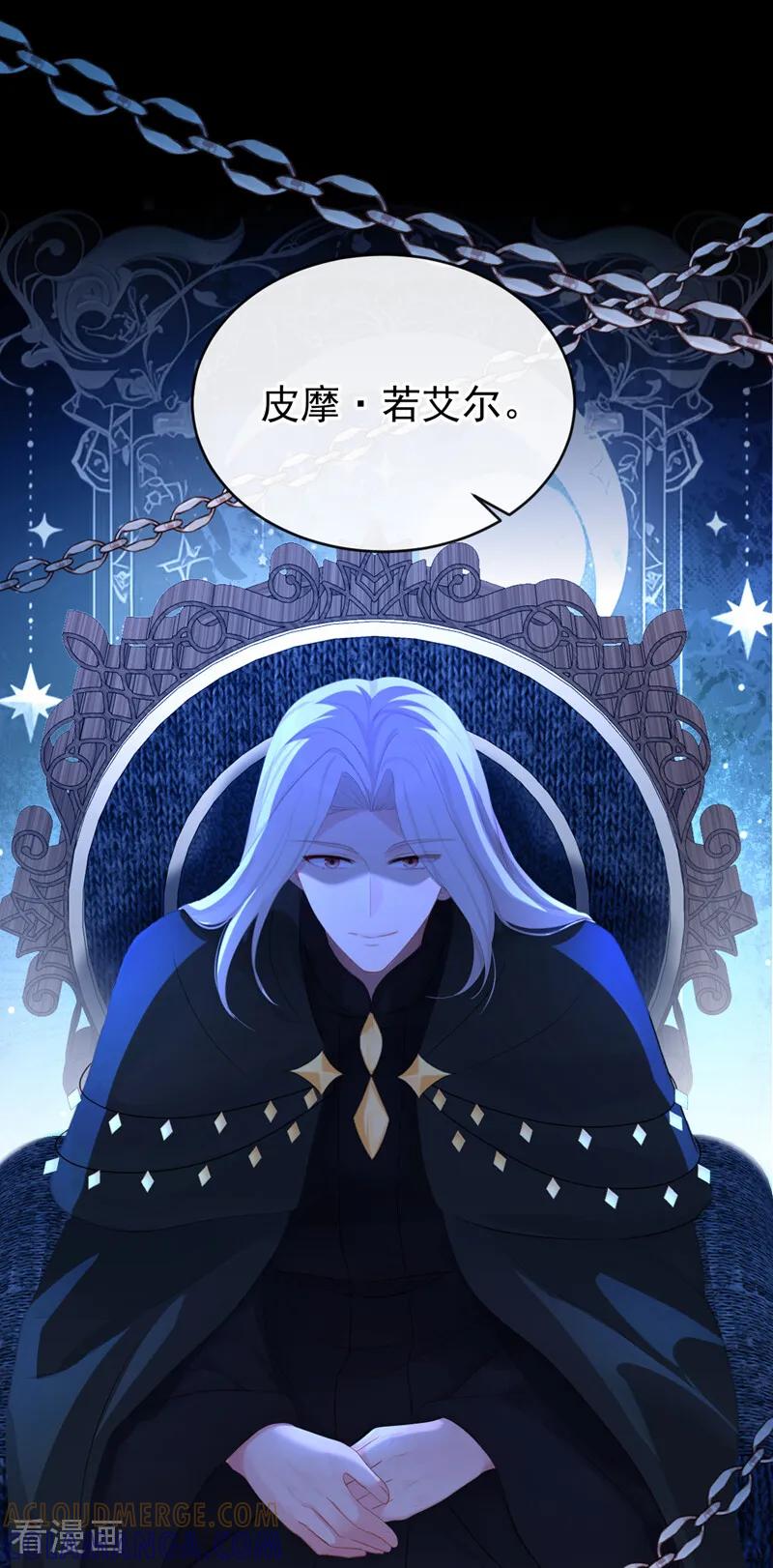 第169话我有证据！-快穿：宿主她一心求死-iCiyuan动漫（第13张）
