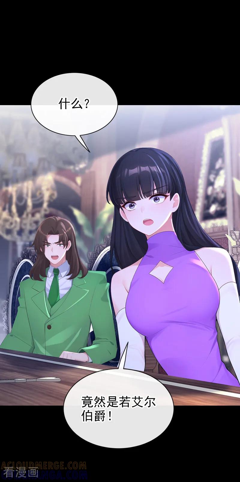 第169话我有证据！-快穿：宿主她一心求死-iCiyuan动漫（第15张）