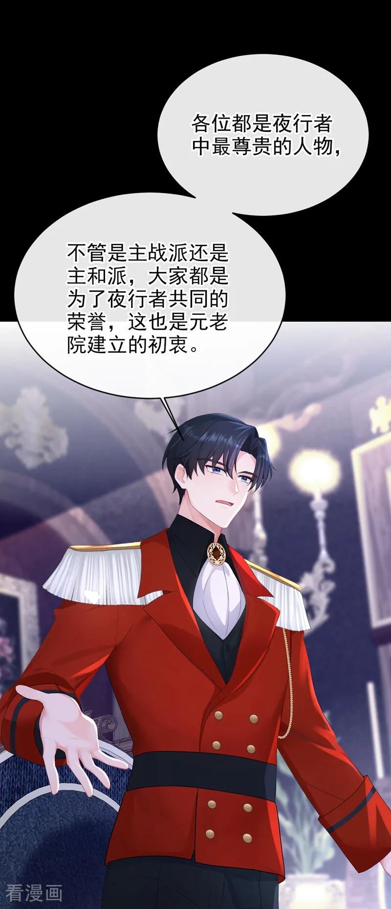 第169话我有证据！-快穿：宿主她一心求死-iCiyuan动漫（第8张）