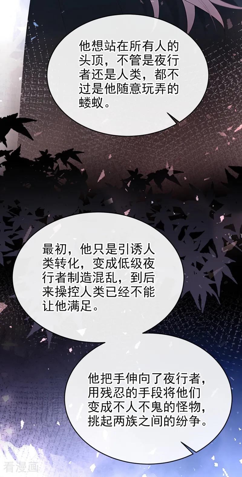 第169话我有证据！-快穿：宿主她一心求死-iCiyuan动漫（第10张）