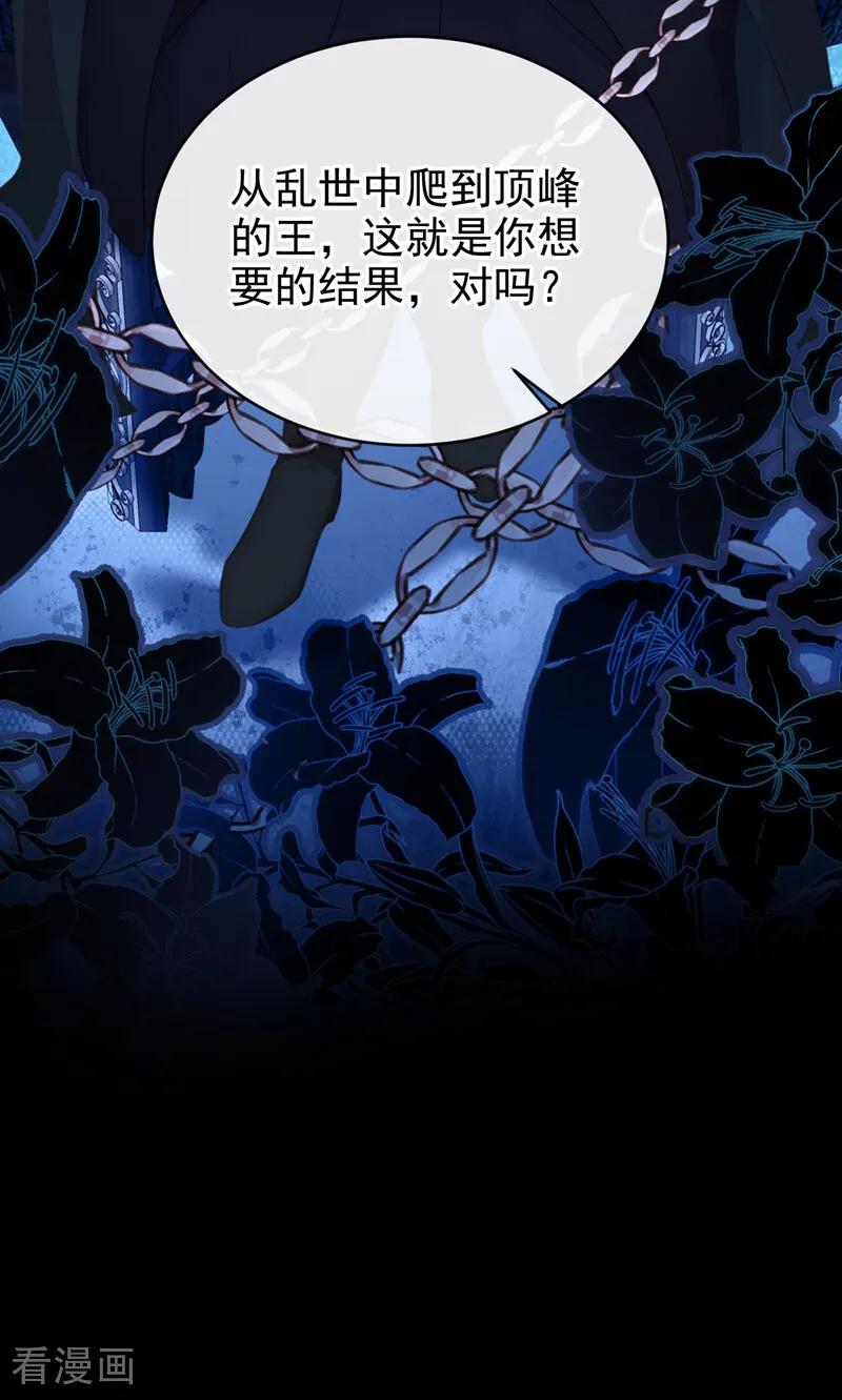 第169话我有证据！-快穿：宿主她一心求死-iCiyuan动漫（第14张）
