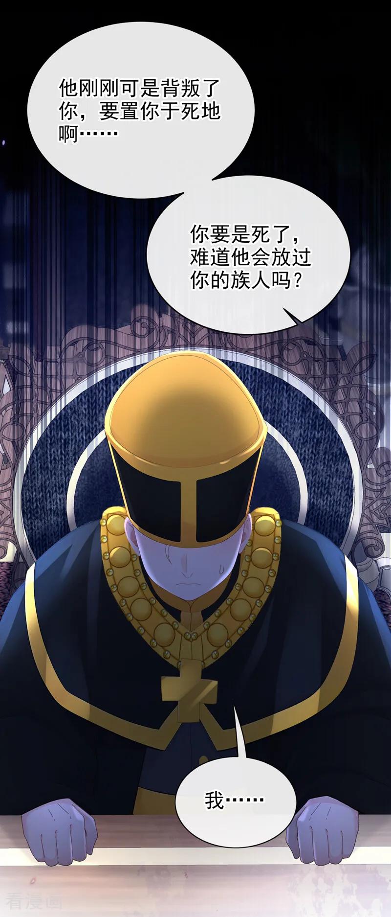 第169话我有证据！-快穿：宿主她一心求死-iCiyuan动漫（第18张）