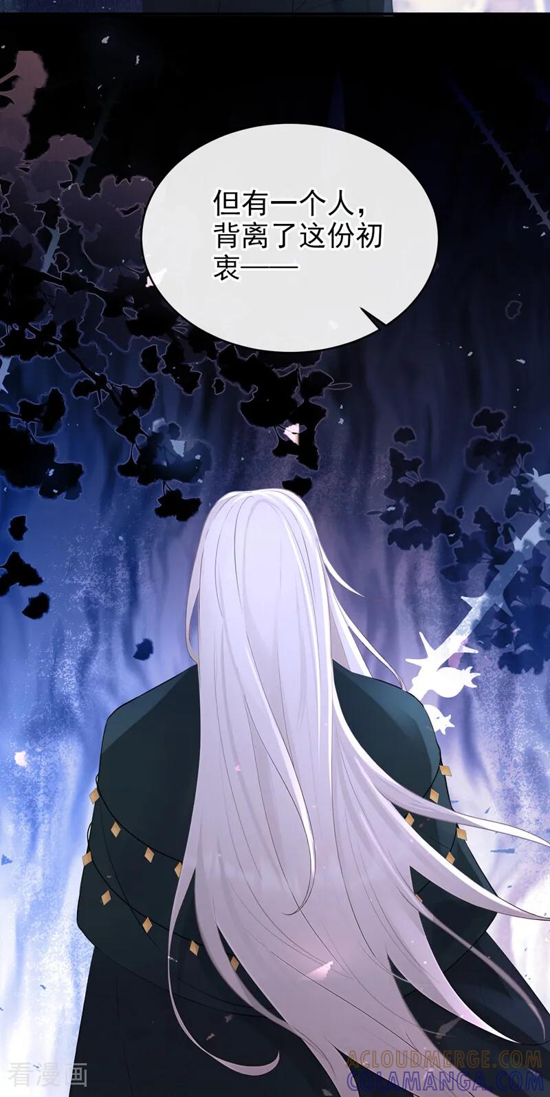 第169话我有证据！-快穿：宿主她一心求死-iCiyuan动漫（第9张）