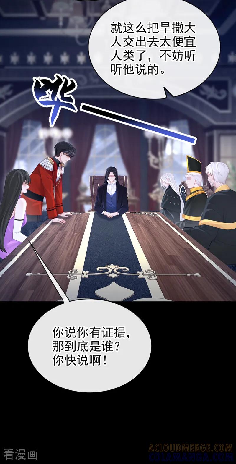 第169话我有证据！-快穿：宿主她一心求死-iCiyuan动漫（第7张）