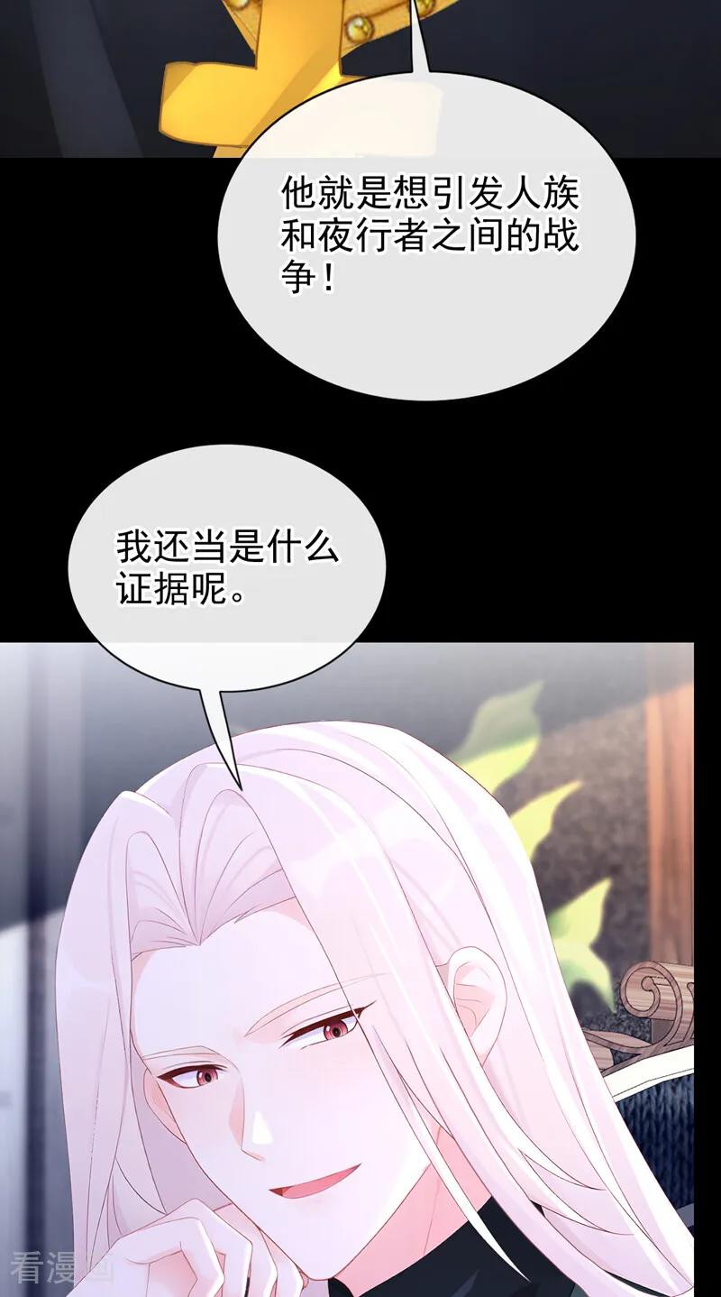 第169话我有证据！-快穿：宿主她一心求死-iCiyuan动漫（第20张）