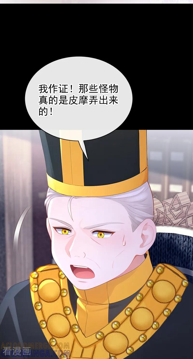 第169话我有证据！-快穿：宿主她一心求死-iCiyuan动漫（第19张）