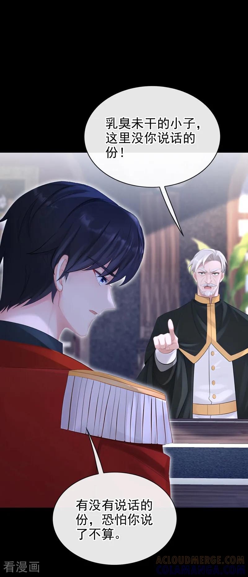 第169话我有证据！-快穿：宿主她一心求死-iCiyuan动漫（第3张）