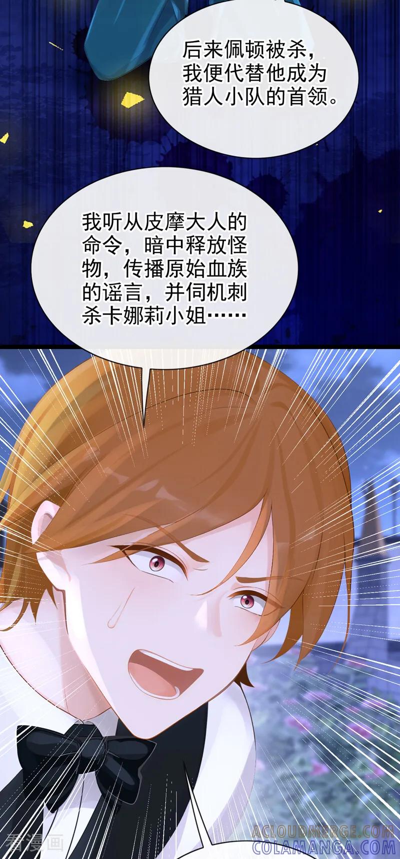 第170话还不束手就擒？-快穿：宿主她一心求死-iCiyuan动漫（第5张）