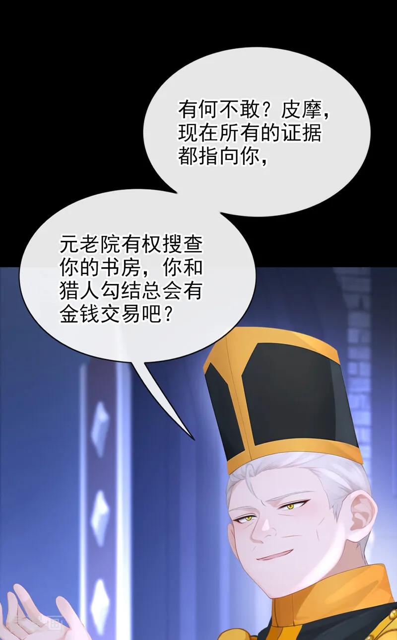 第170话还不束手就擒？-快穿：宿主她一心求死-iCiyuan动漫（第14张）