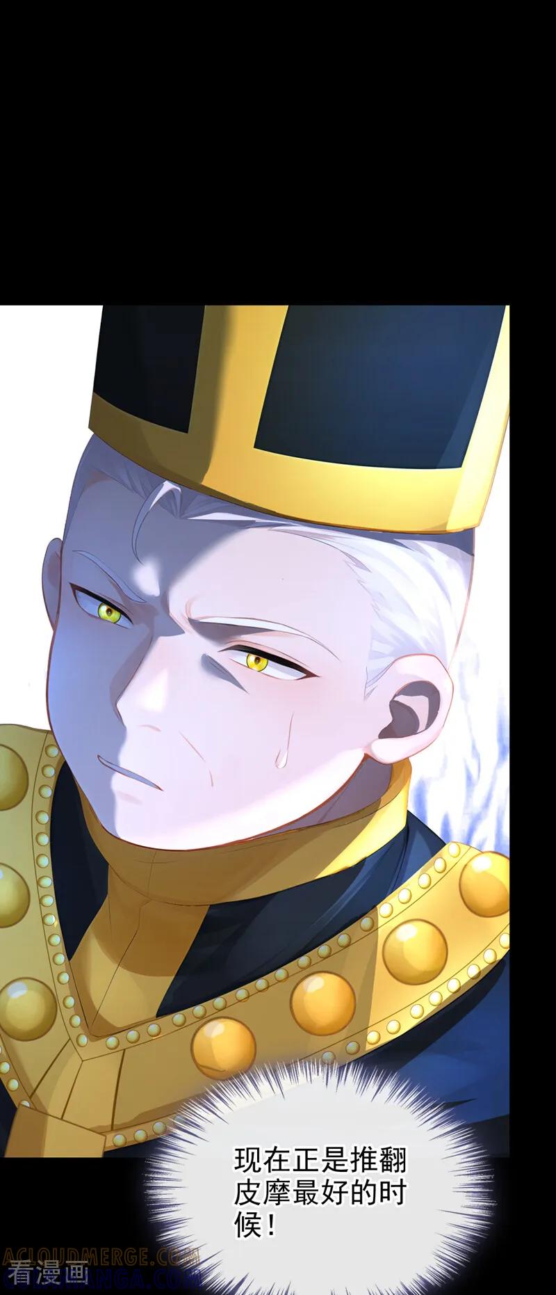 第170话还不束手就擒？-快穿：宿主她一心求死-iCiyuan动漫（第11张）