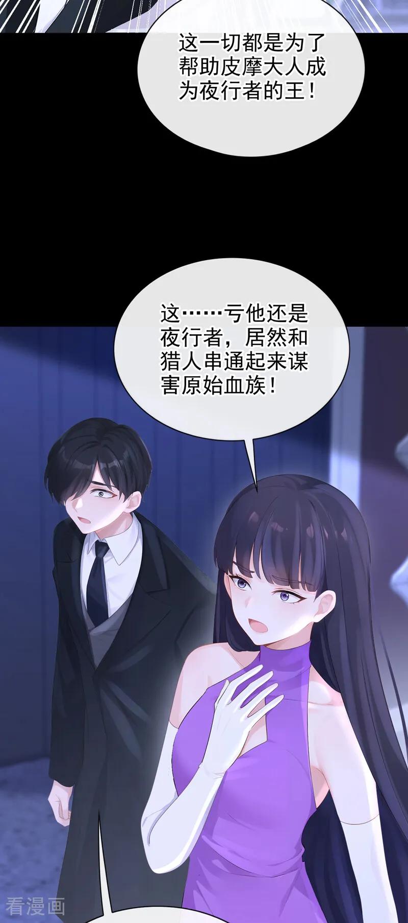 第170话还不束手就擒？-快穿：宿主她一心求死-iCiyuan动漫（第6张）