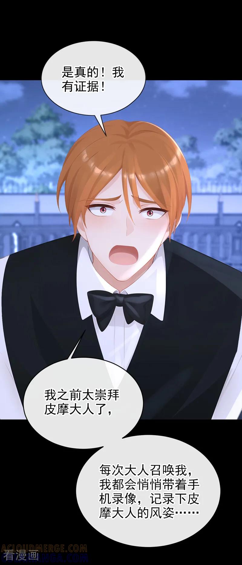第170话还不束手就擒？-快穿：宿主她一心求死-iCiyuan动漫（第9张）