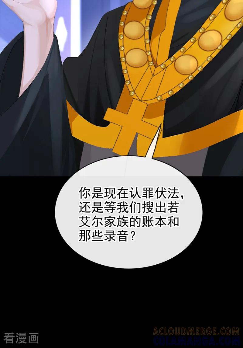 第170话还不束手就擒？-快穿：宿主她一心求死-iCiyuan动漫（第15张）