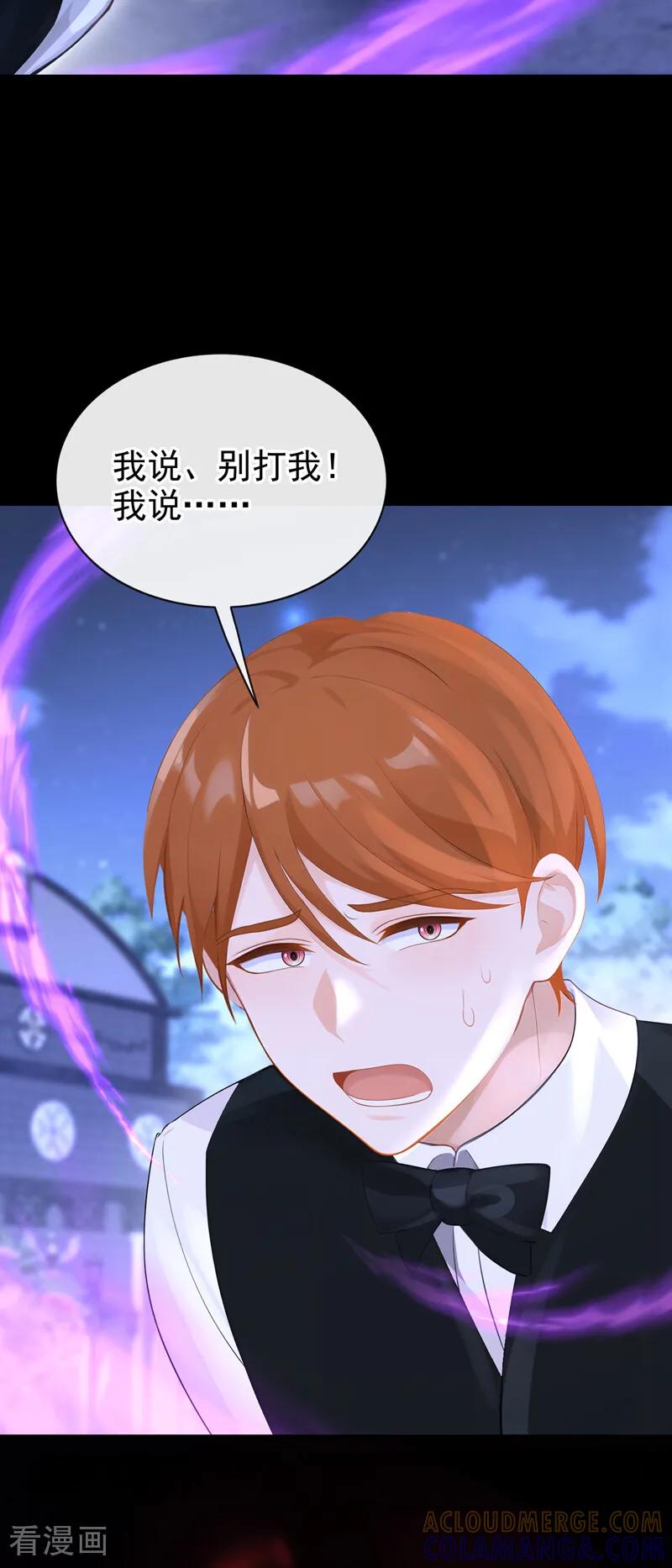 第170话还不束手就擒？-快穿：宿主她一心求死-iCiyuan动漫（第3张）