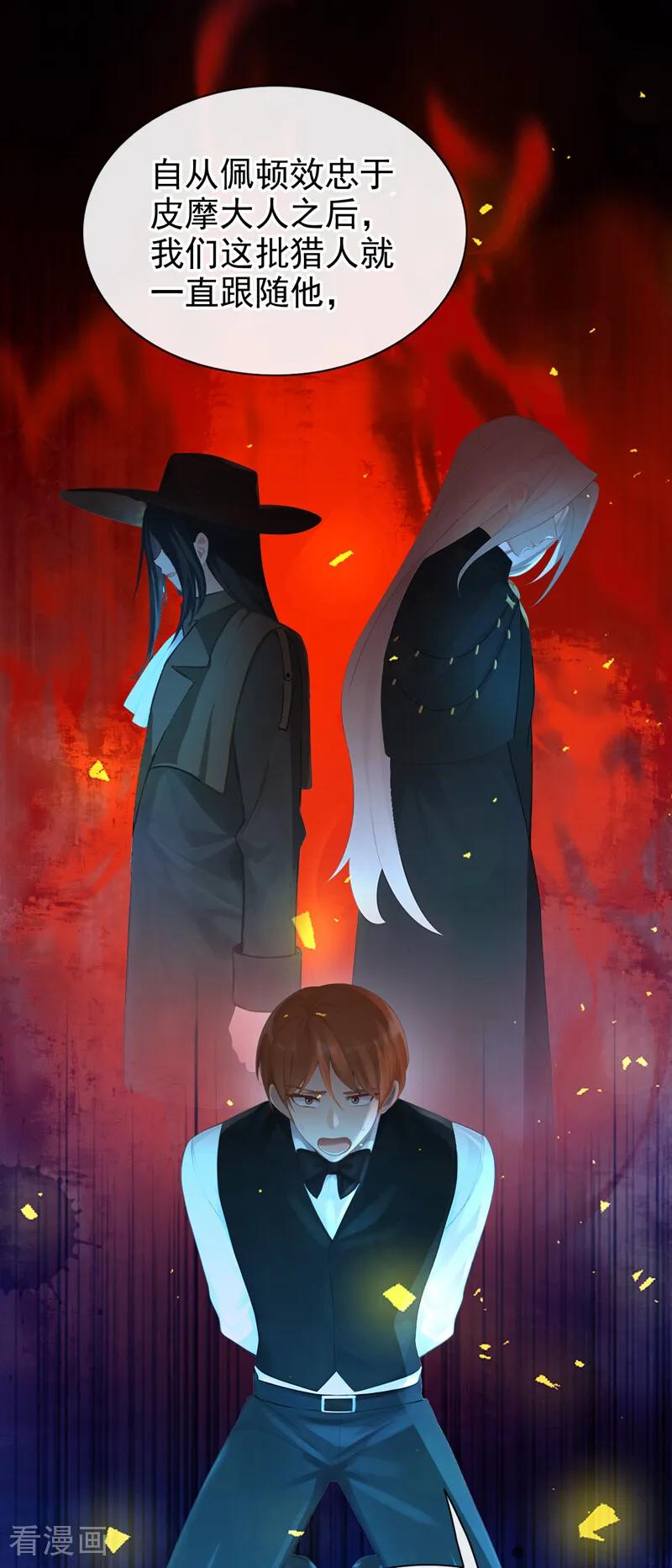 第170话还不束手就擒？-快穿：宿主她一心求死-iCiyuan动漫（第4张）