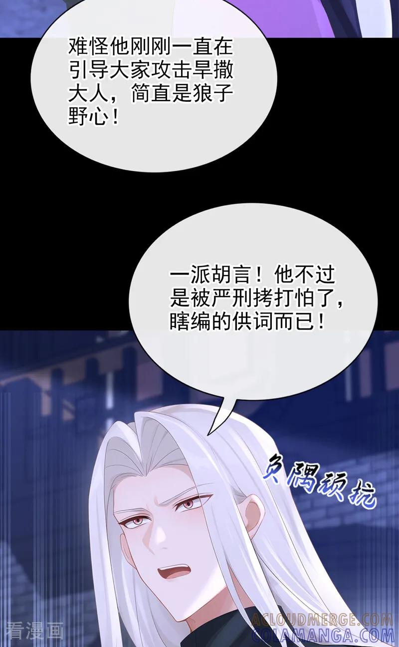 第170话还不束手就擒？-快穿：宿主她一心求死-iCiyuan动漫（第7张）