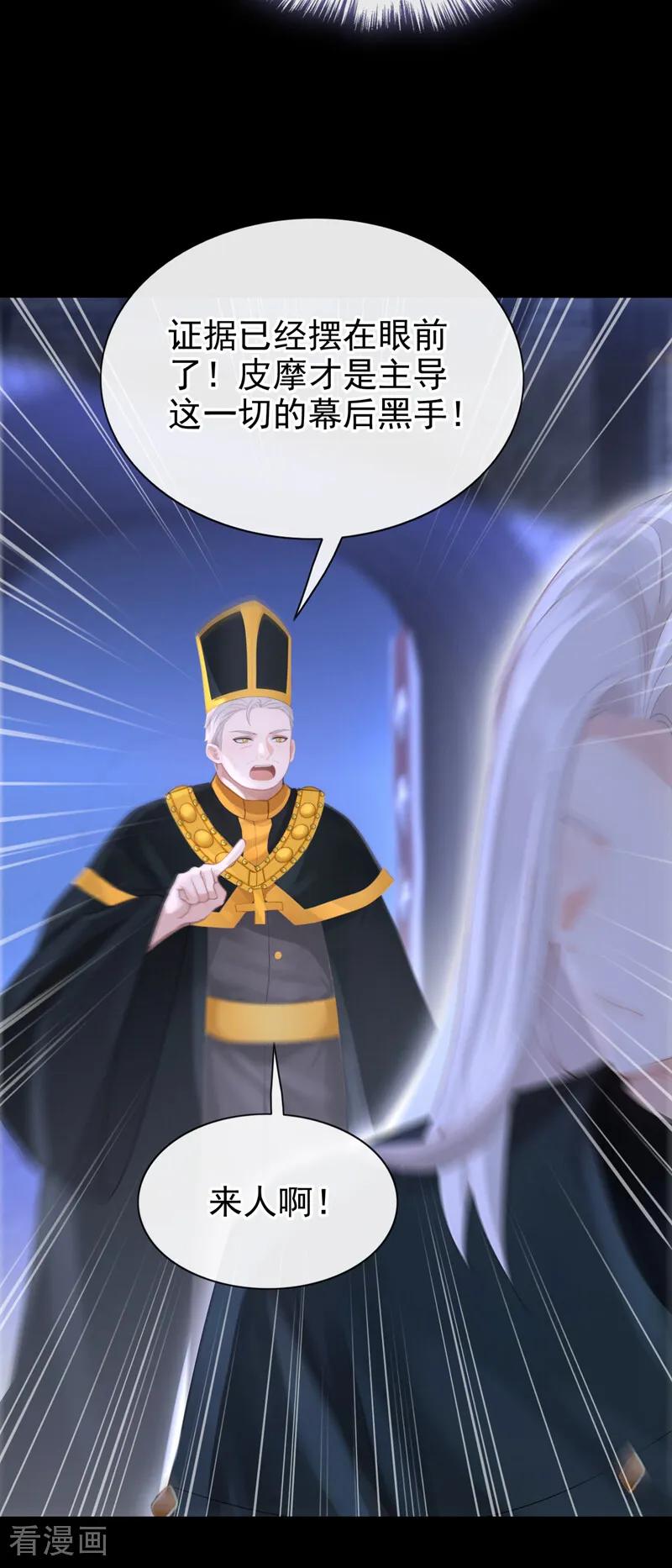 第170话还不束手就擒？-快穿：宿主她一心求死-iCiyuan动漫（第12张）
