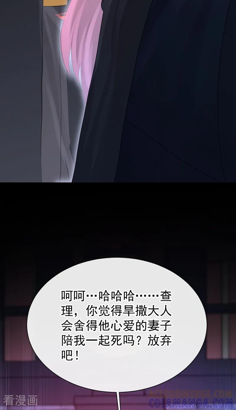 第171话一切都够了！-快穿：宿主她一心求死-iCiyuan动漫（第16张）