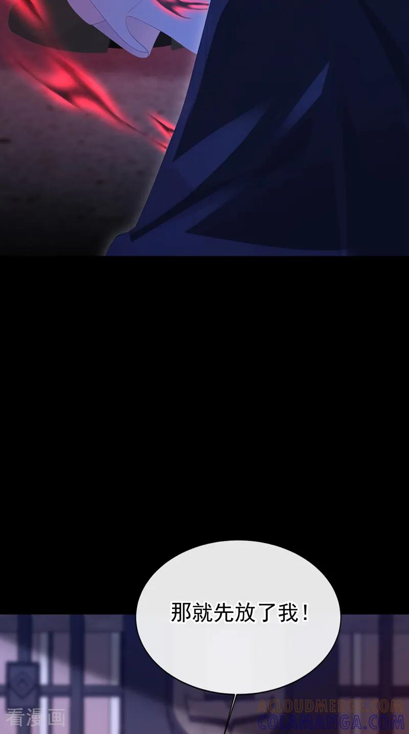 第171话一切都够了！-快穿：宿主她一心求死-iCiyuan动漫（第7张）