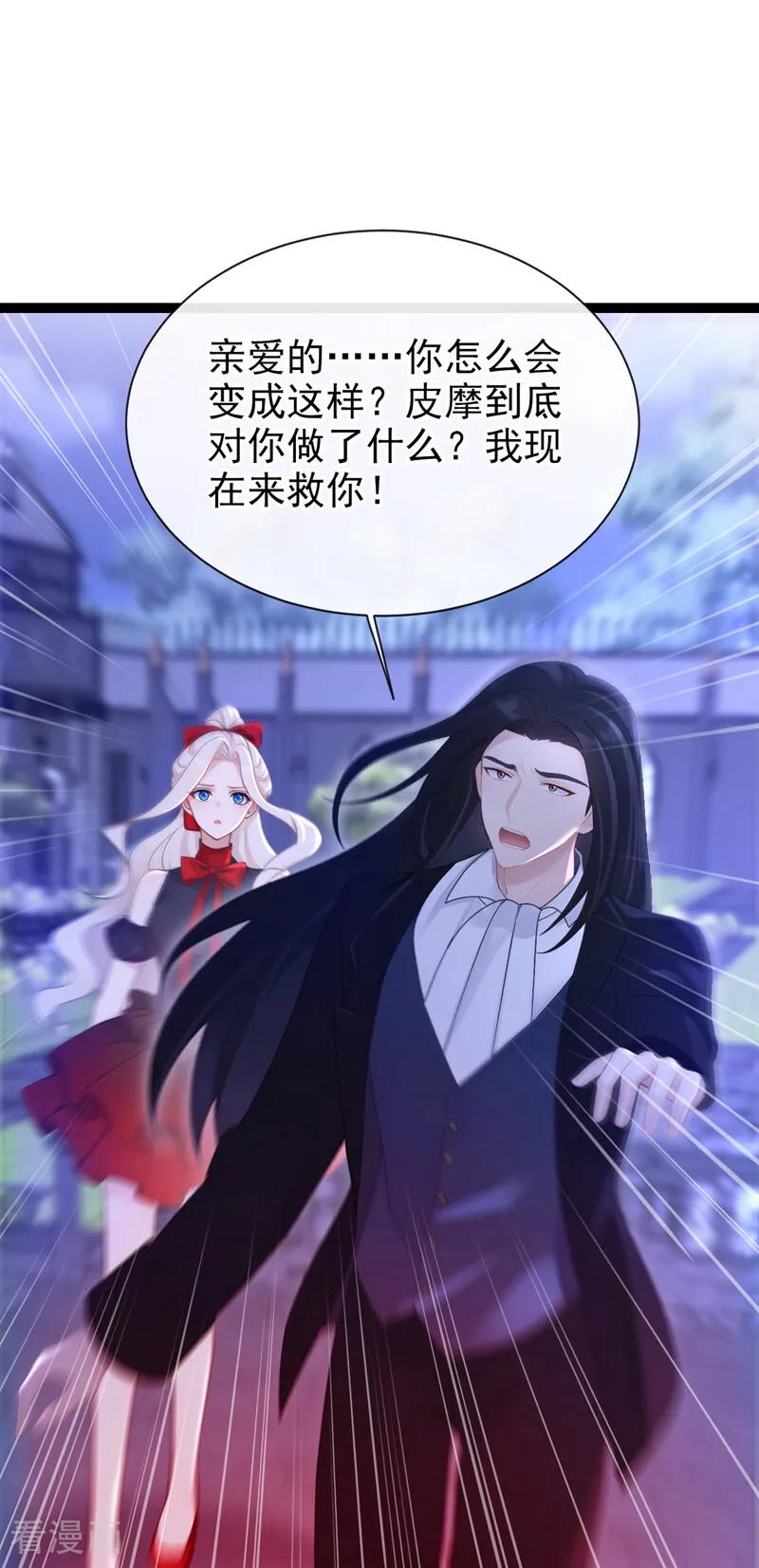 第171话一切都够了！-快穿：宿主她一心求死-iCiyuan动漫（第2张）