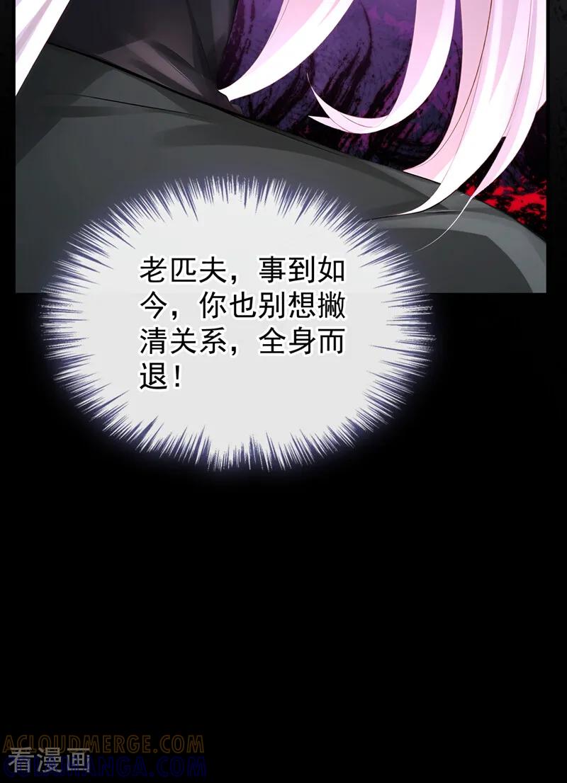 第171话一切都够了！-快穿：宿主她一心求死-iCiyuan动漫（第19张）