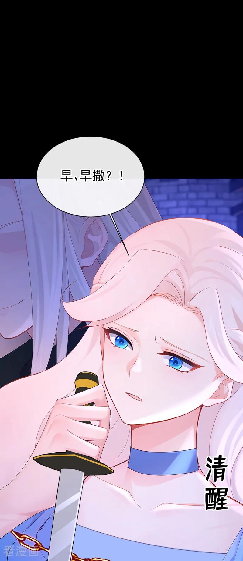 第171话一切都够了！-快穿：宿主她一心求死-iCiyuan动漫（第12张）