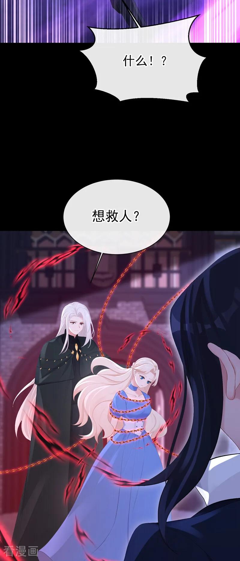 第171话一切都够了！-快穿：宿主她一心求死-iCiyuan动漫（第6张）