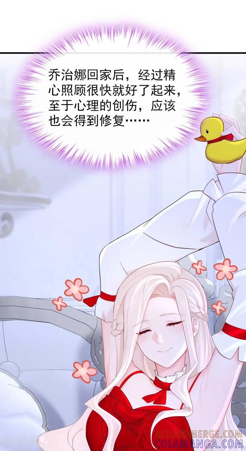 第173话抱得美人归-快穿：宿主她一心求死-iCiyuan动漫（第10张）