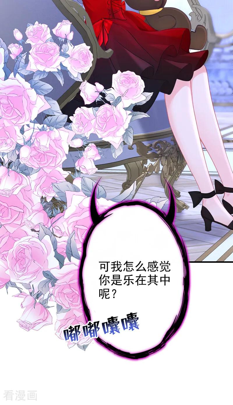 第173话抱得美人归-快穿：宿主她一心求死-iCiyuan动漫（第9张）
