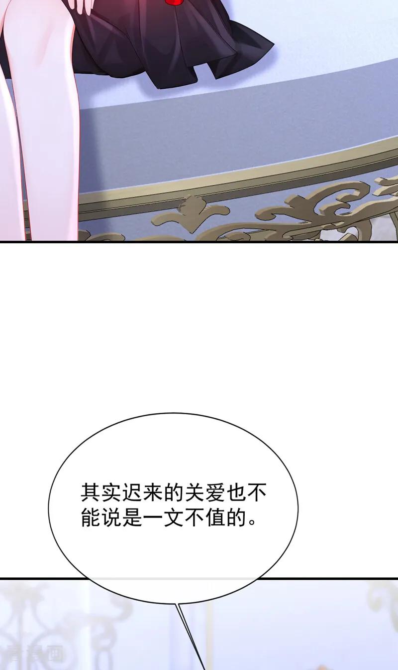 第173话抱得美人归-快穿：宿主她一心求死-iCiyuan动漫（第5张）