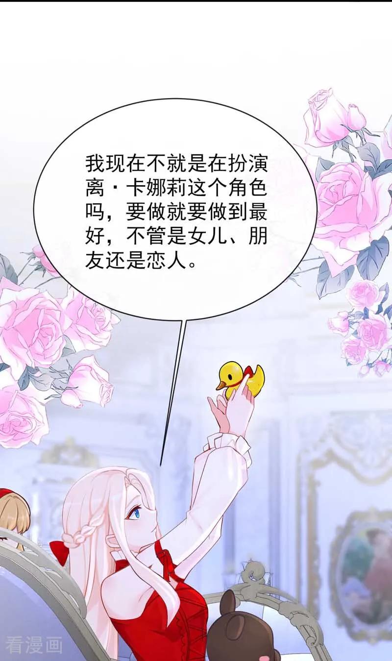 第173话抱得美人归-快穿：宿主她一心求死-iCiyuan动漫（第8张）