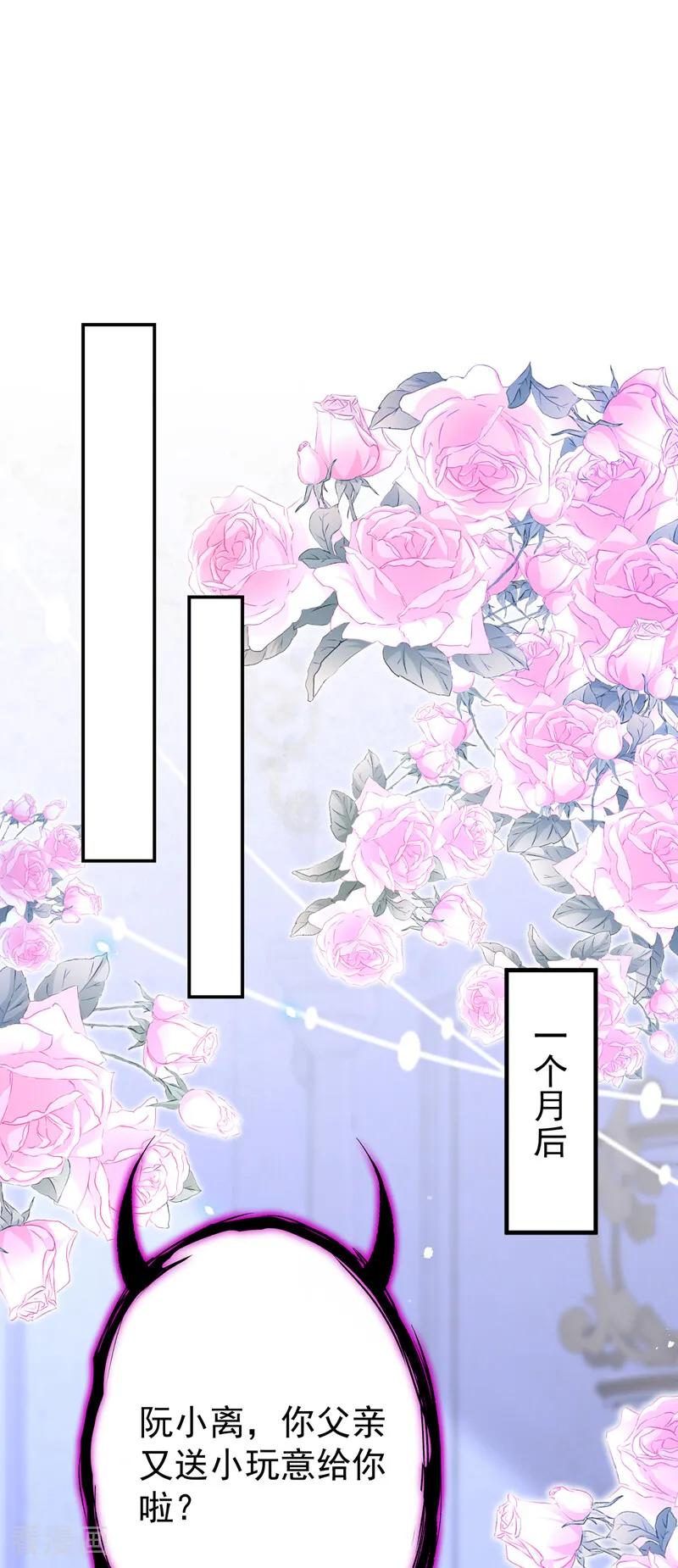 第173话抱得美人归-快穿：宿主她一心求死-iCiyuan动漫（第2张）